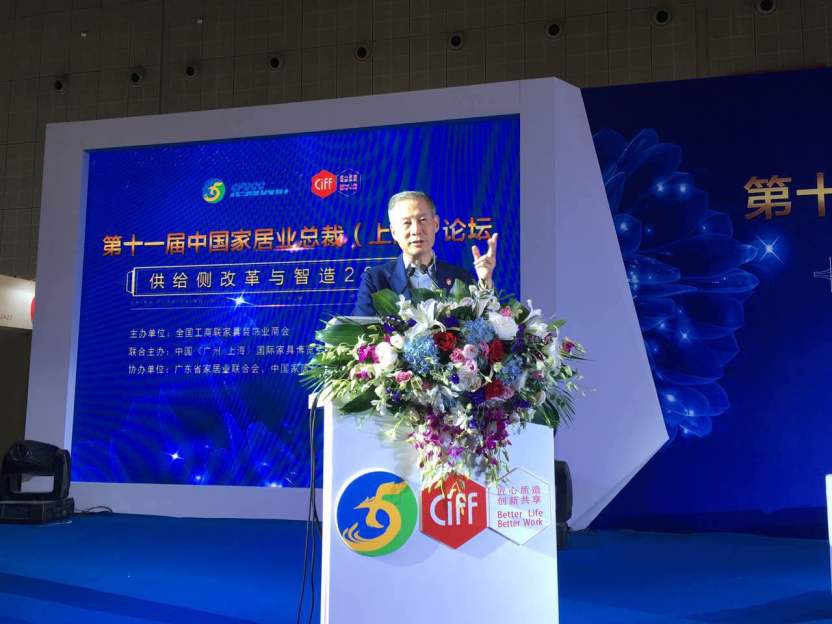 直播：第十一屆中國(guó)家居業(yè)總裁（上海）論壇