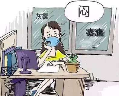 霧霾天不能開窗？悶著可能會出大事